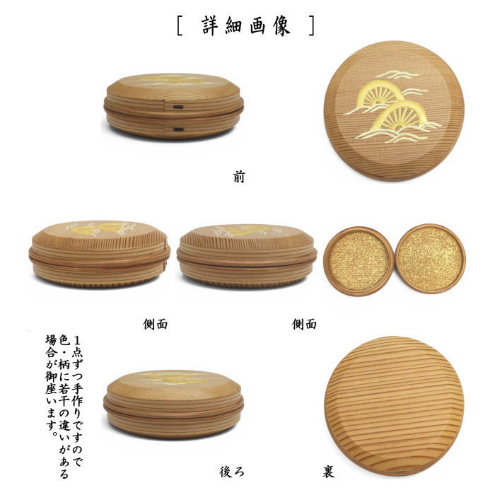【茶器/茶道具 香合】 曲 波置上 橋村萬象作 3代目 (木具師) (橋村万象作)