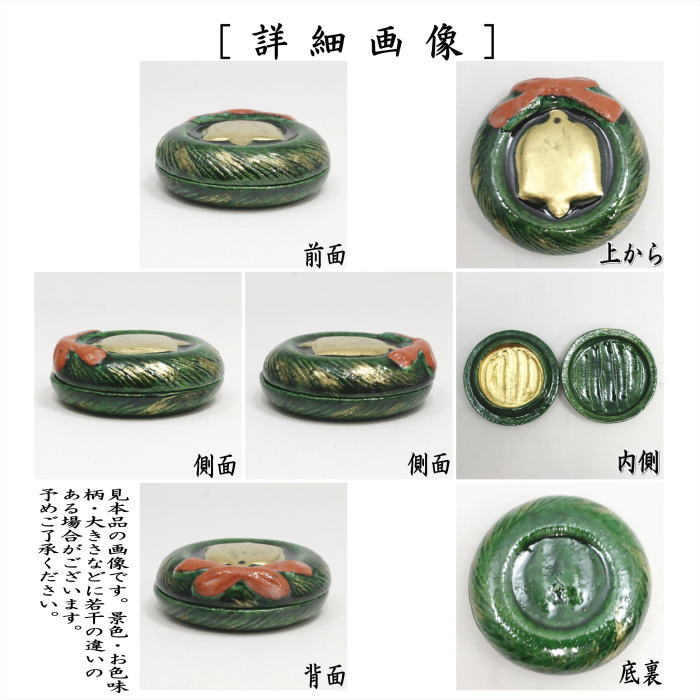 【茶器/茶道具 香合 クリスマス】 在庫限り 丸 クリスマスリース 吉村楽入窯