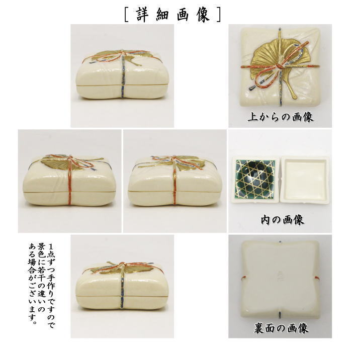 【茶器/茶道具 香合】 玄猪 今岡三四郎作