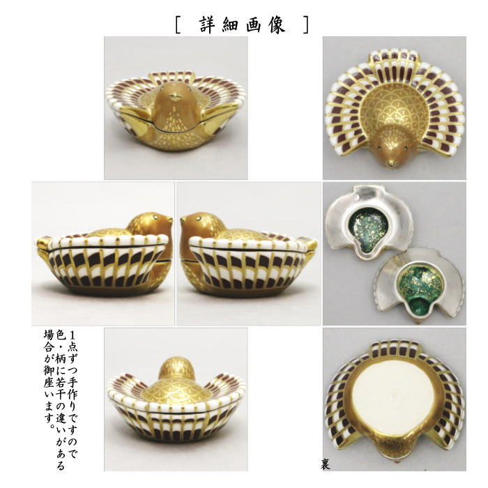 【茶器/茶道具 香合】 福良雀(ふくら雀) 内羽根銀 宮川香雲作
