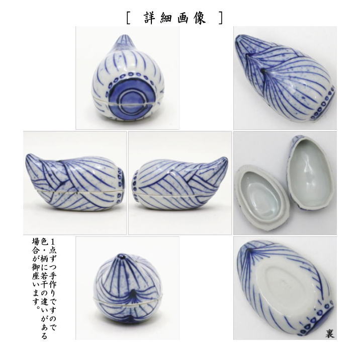 【茶器/茶道具 香合】 染付 竹の子 高野昭阿弥作 和楽庵