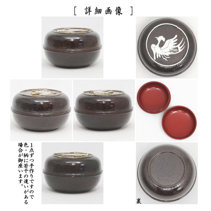 【茶器/茶道具 香合】 丸 青貝鳳凰 惺斎好写し 吉田華正作 (惺斉好写し)