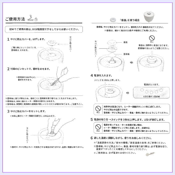 【雑貨/香道具 香炉】 電子香炉 sizuro(しずろ) 月白色 日本香堂製 (香木片・練香・印香・形香・お線香など用)