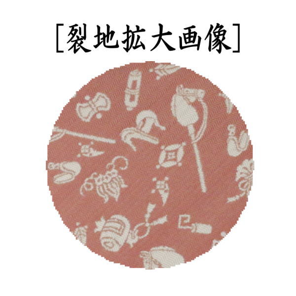 【茶器/茶道具 数奇屋袋(数寄屋袋) 干支「午」】 干支数寄屋袋 正絹 馬宝尽くし紹巴 (干支午 御題明) (干支 午・馬・うま)