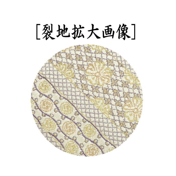 【茶器/茶道具 数寄屋袋(数奇屋袋)】 正絹 鱗巴桜段文(うろこともえさくらだんもん) 龍村美術織物裂使用