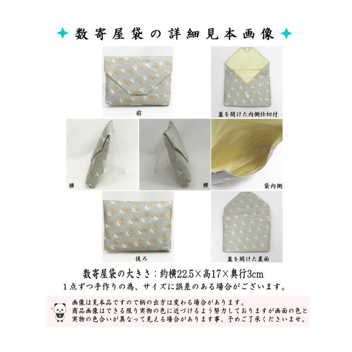 【茶器/茶道具 数奇屋袋(数寄屋袋)】 大サイズ 仕切り付き 新ん橋(新橋) 正絹 唐草兎紋