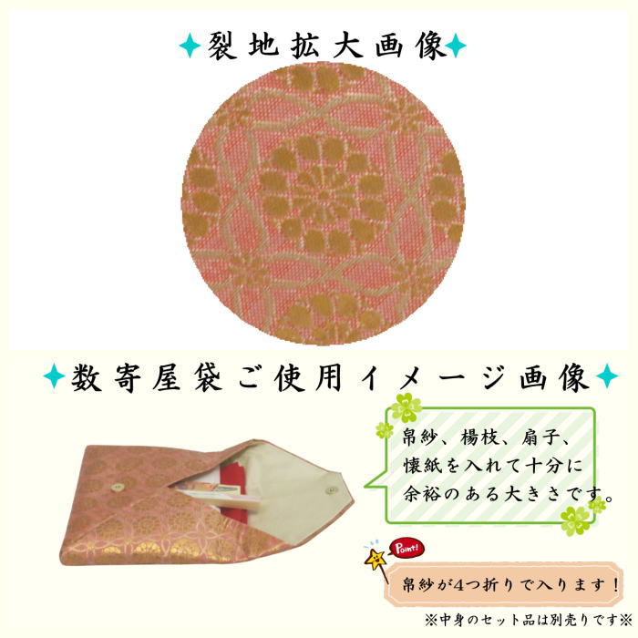 〇【Tea utensils/tea ceremony tools Sukiya bag (Sukiya bag)】 Regular size with back zipper Pure silk Turmeric ground small flower pattern