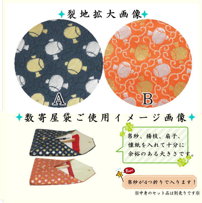 〇【茶器/茶道具 数奇屋袋(数寄屋袋】 普通サイズ 後ろチャック付き 正絹 円能斎好み 槌の裂