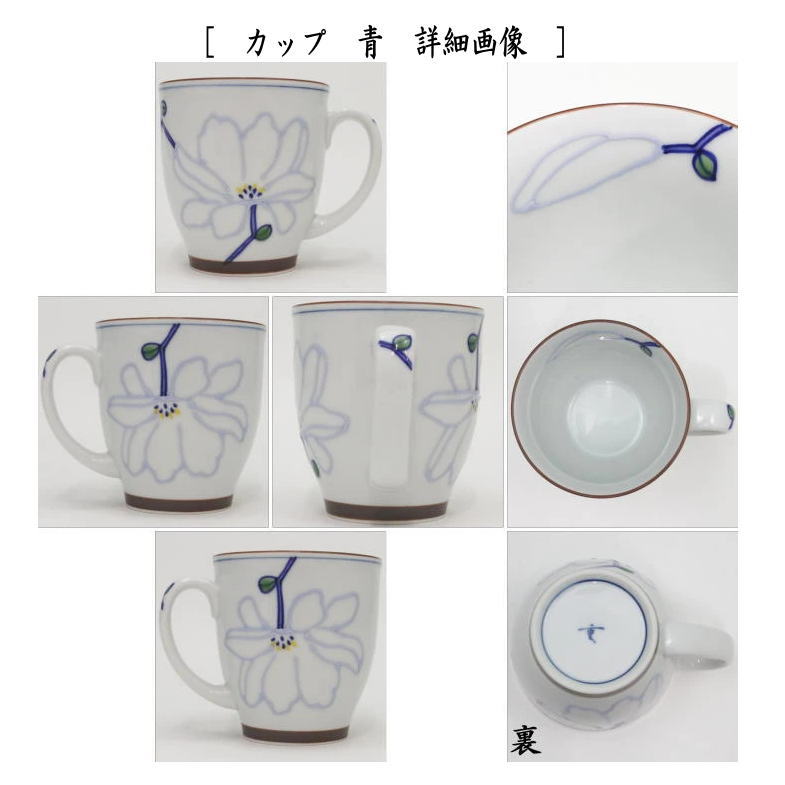 【マグカップ コップ】 ワルツ 赤又は青