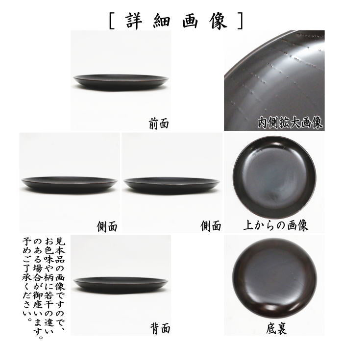 【茶器/茶道具 菓子器】 銘々皿 丸型 溜塗り 掻合 4.5寸 5枚セット (五枚組・五枚セット・5枚組・柿合わせ・柿合せ・柿合・掻き合せ・掻き合わせ・掻合わせ・掻合せ・丸形)
