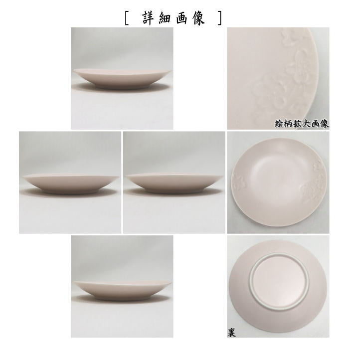 【茶器/茶道具 菓子器/懐石道具】 銘々皿/取り皿(取皿) 桜柄 ピンク地 6枚セット 花月窯 (楕円形) (小皿・取皿としても使えます。・六枚組・六枚セット・6枚組)