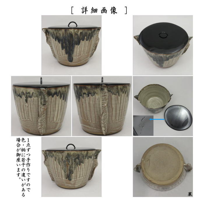 【茶器/茶道具 水指(水差し)】 高取焼き 箆目 亀井味楽作 14代(味楽窯) 塗蓋 鈴木表朔作 (へら目・ヘラ目・へらめ)