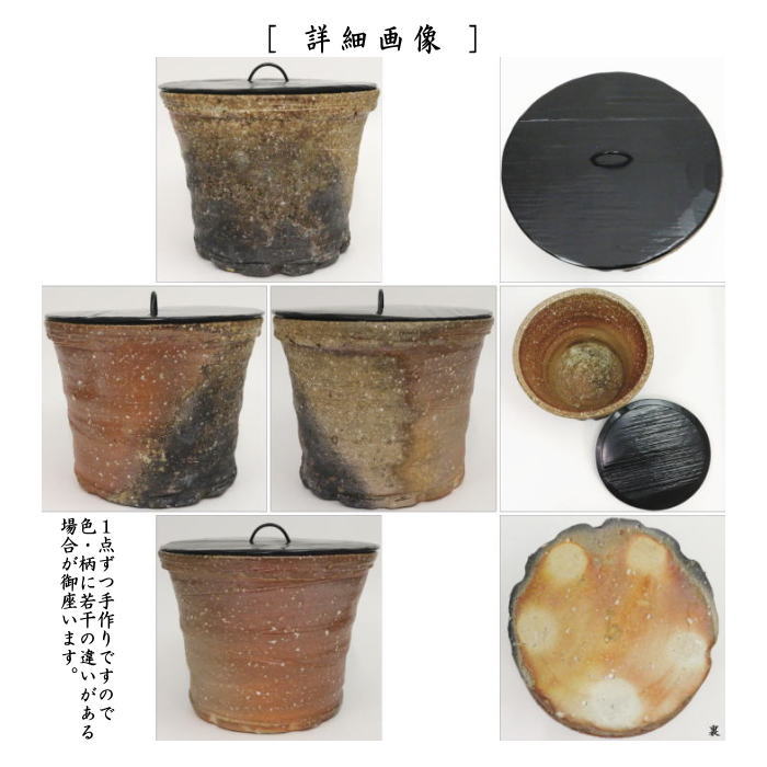 【茶器/茶道具 水指(水差し)】 信楽焼き 鬼桶 塗蓋付 高橋楽斎作 (塗蓋) (高橋楽斉作)