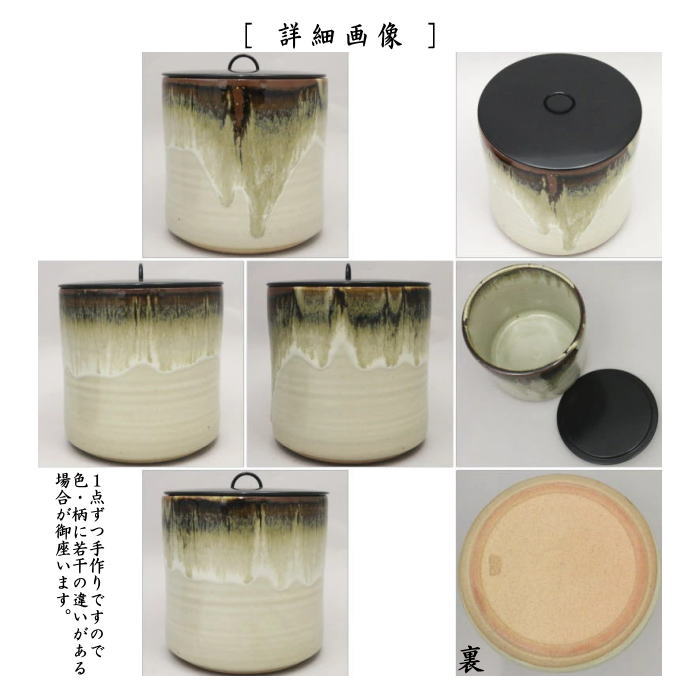 【茶器/茶道具 水指(水差し)】 一重口 朝鮮唐津 宇田隆和作(佐平窯) (塗蓋)