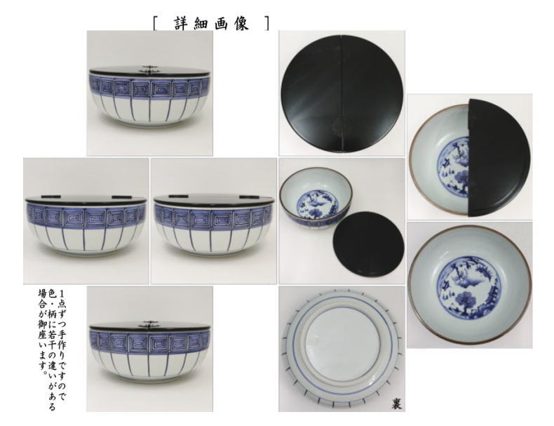 【茶器/茶道具 水指(水差し)】 平水指 染付 桶側(桶川) 割蓋 手塚桐鳳作 (塗蓋)