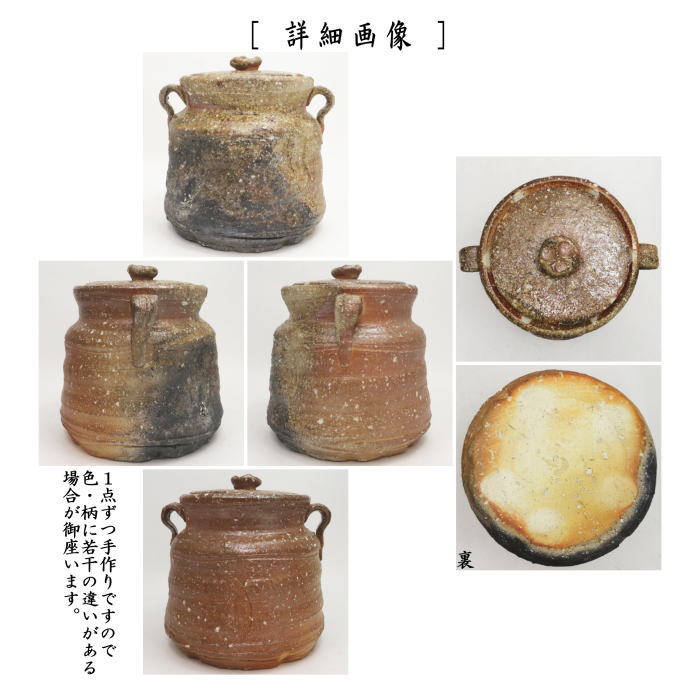 【茶器/茶道具 水指(水差し)】 信楽焼き 耳付 窯変 高橋楽斎窯 (共蓋)