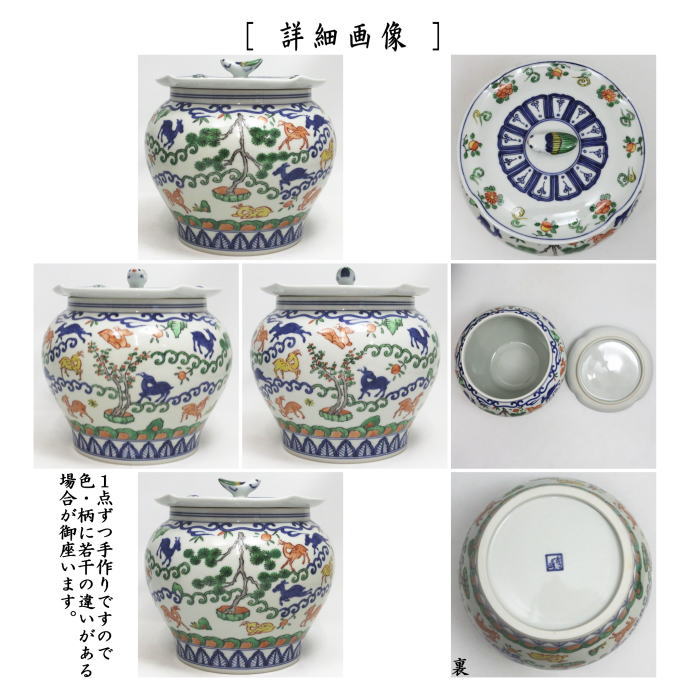 【茶器/茶道具 水指(水差し)】 清水焼き 萬歴写し 百鹿紋 蓋摘み鳥 林秀峰作 (共蓋) (万歴写し)