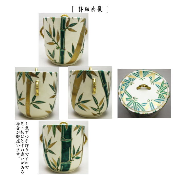 【茶器/茶道具 水指(水差し)】 仁清写し 竹林 井川和夫作(燦光窯) (共蓋)