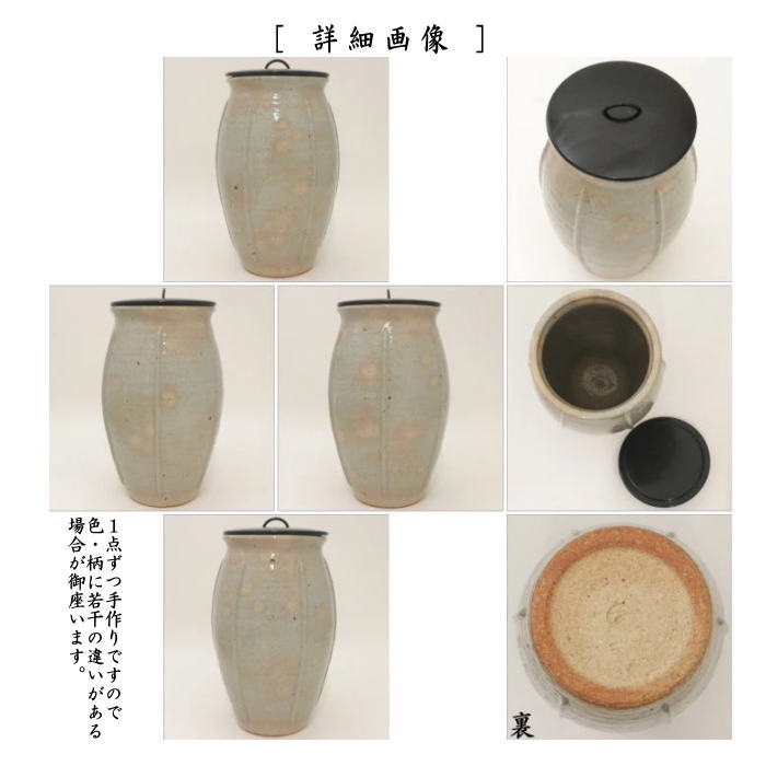 【茶器/茶道具 水指】 細水指(中置) 梔子(くちなし) 中村良二作 (塗蓋) (梔子・巵子・支子・山梔子・梔子)