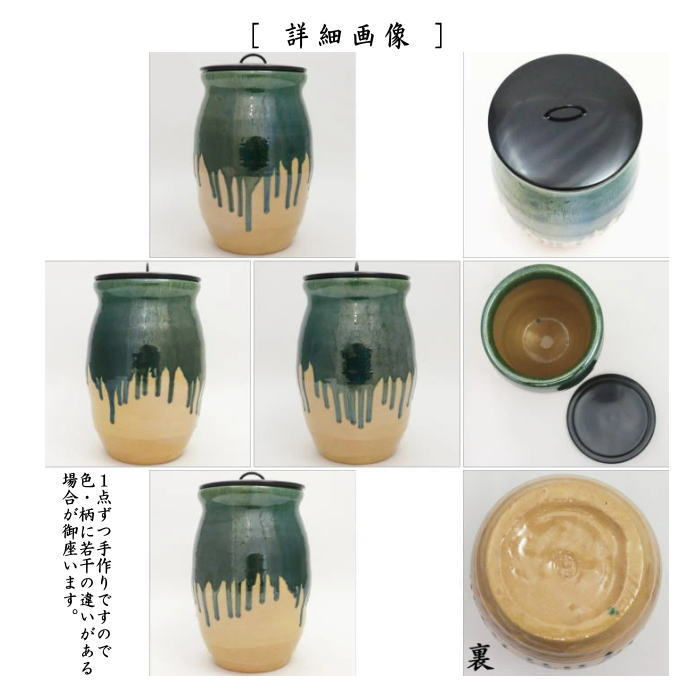 【茶器/茶道具 水指(水差し)】 細水指(中置) 楽焼き 蛸壷 佐々木昭楽作 (塗蓋) (蛸壺・たこ壷・たこ壺・タコ壷・タコ壺)