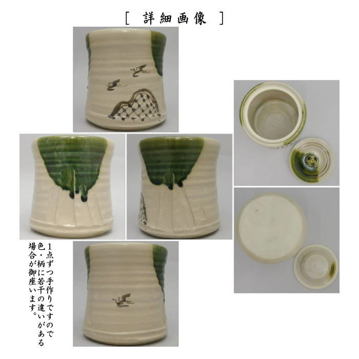 【茶器/茶道具 水指(水差し)】 織部焼き 水野健二作(郷之窯) (共蓋)