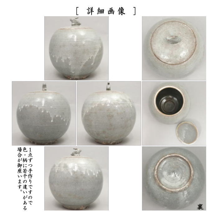 【茶器/茶道具 水指(水差し) お月見】 萩焼き 古萩 月うさぎ 山本太仙作 (共蓋)
