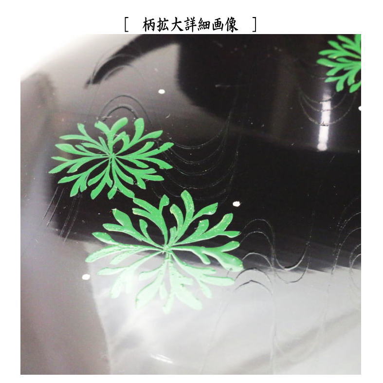 【茶器/茶道具 水次(水注)】 片口水次 溜塗り 海松波 淡々斎好写し 塚本規義作 (淡々斉好写し)