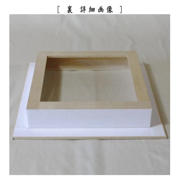 【茶器/茶道具 水屋道具】 焦縁(焦げ縁) 国産桐材産使用