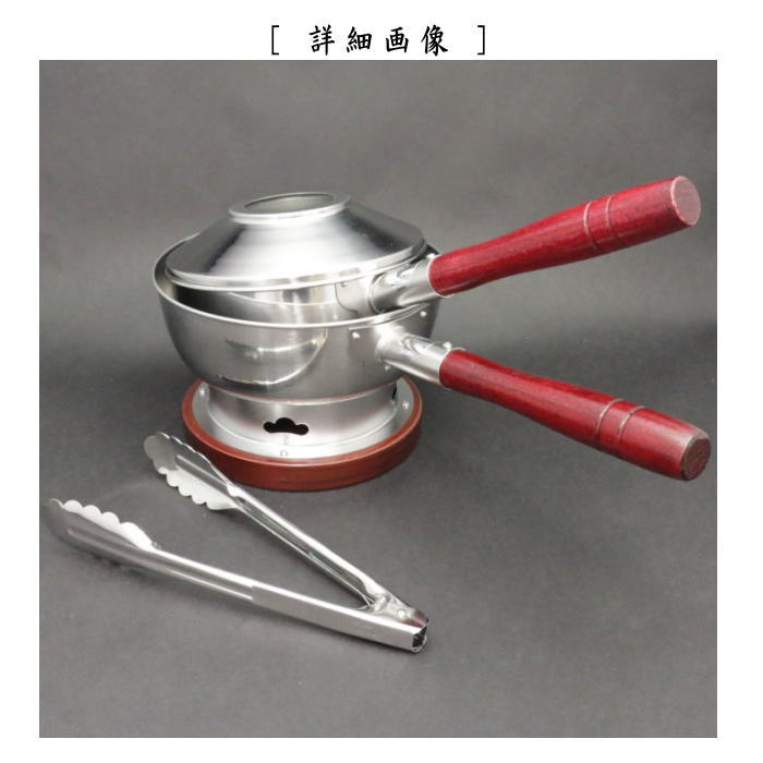 【茶器/茶道具 水屋道具】 台付十能セット(台十能セット) 丸型 ステンレス製 (十能・火起こし・火起し蓋・火挟み)