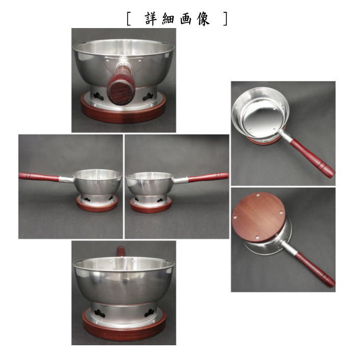 【茶器/茶道具 水屋道具】 台付十能 (台十能) 丸型 ステンレス製