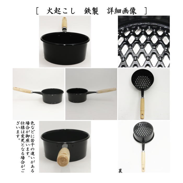 【茶器/茶道具 水屋道具】 台十能 アルミ製&火起こしセット (台付十能)