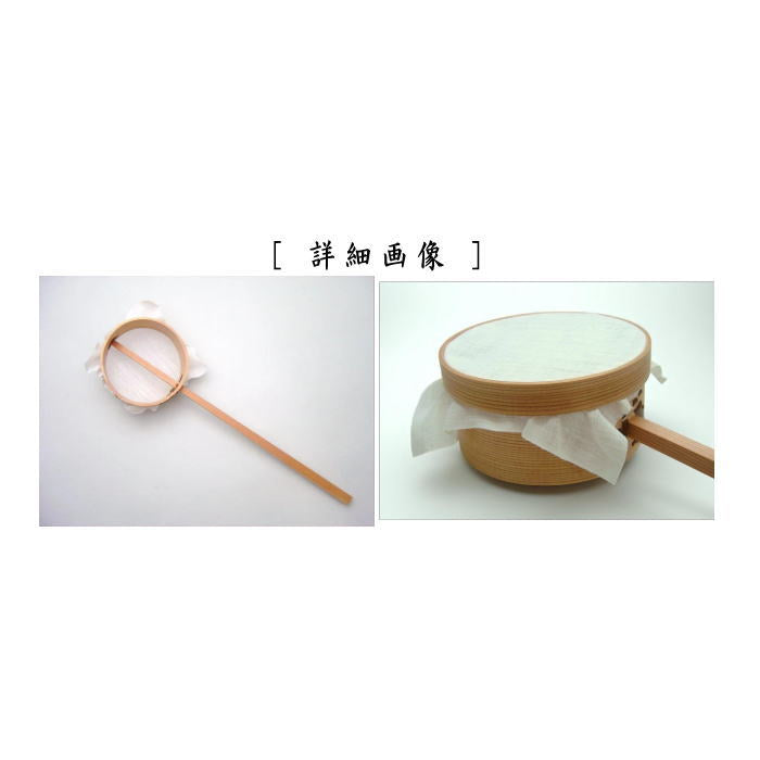 〇【Tea utensils/tea ceremony tools Mizuya tools】 Mizukoshi spoon (water strainer) with cloth, curved wood