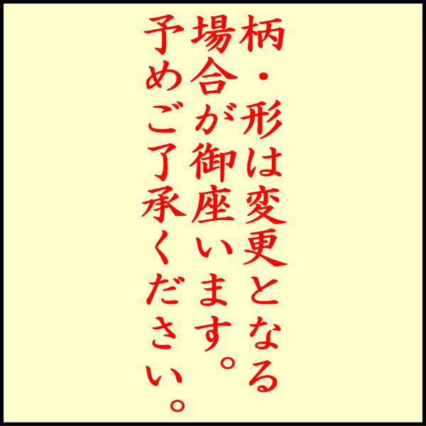 【茶器/茶道具 水屋道具/露地道具】 織部焼き 手洗鉢 尺〇 筏付