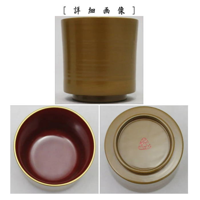 【懐石道具(会席道具) 盃(杯・さかずき)】 引盃 塗杯 色変り 5客セット 中村宗哲工房 (引杯・引き盃・引き杯・五客セット・5客組・五客組・色変わり)
