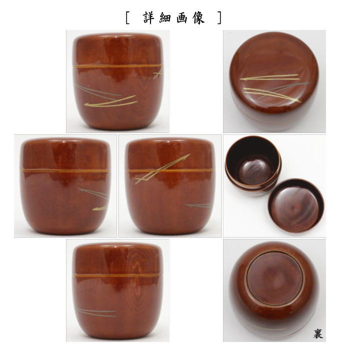 【茶器/茶道具 なつめ(お薄器)】 大棗 春慶塗り 松葉蒔絵 聡春作 飛騨高山製