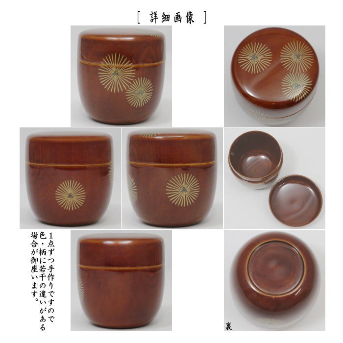 【茶器/茶道具 なつめ(お薄器)】 大棗 春慶塗り 唐松蒔絵 聡春作 飛騨高山製