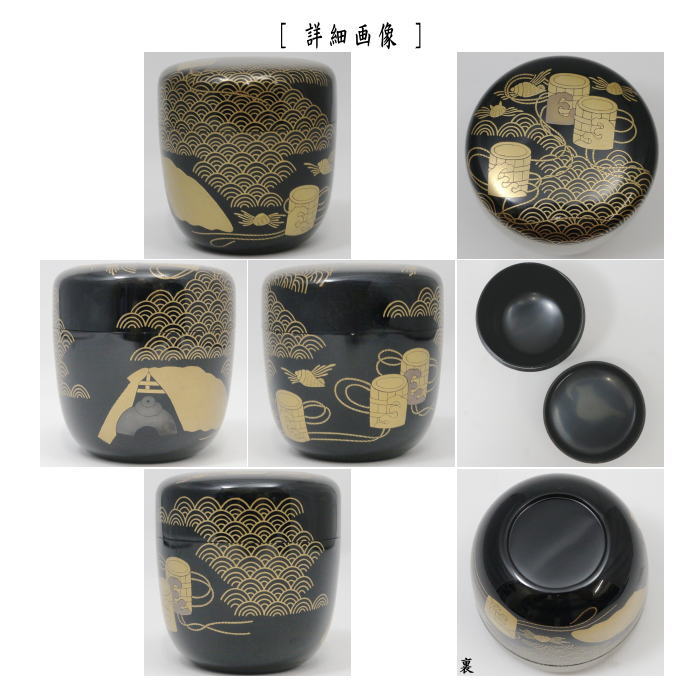 【茶器/茶道具 なつめ(お薄器)】 大棗 塩竈蒔絵(塩釜蒔絵) 田中湖堂作 (山中塗り)