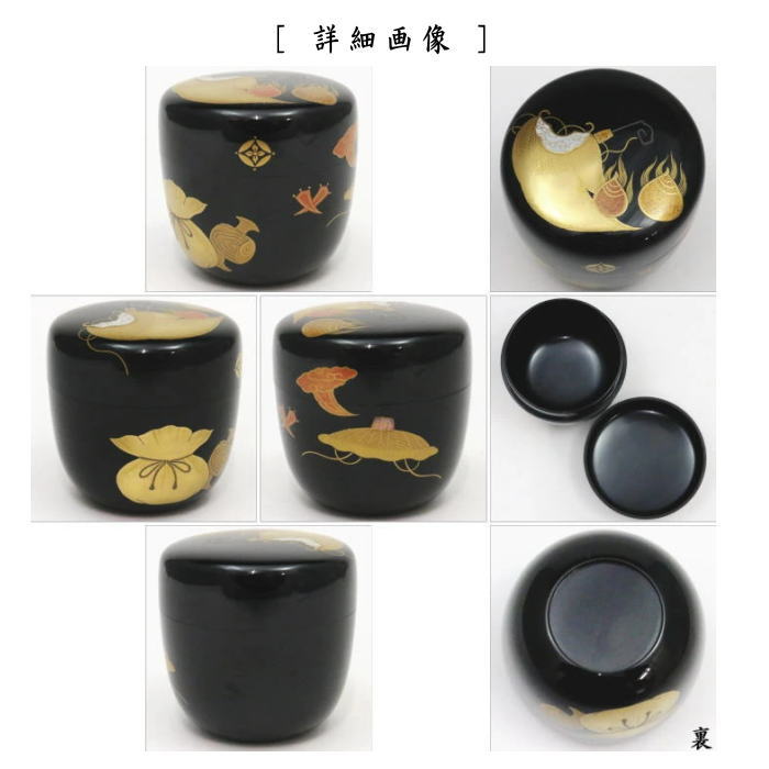 【茶器/茶道具 なつめ(お薄器)】 大棗 宝尽くし 熊谷秀穂作