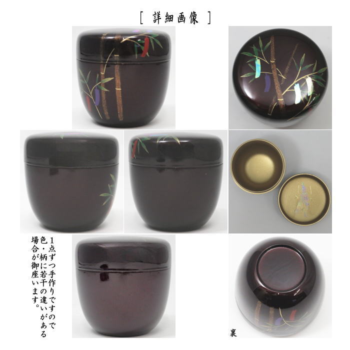 〇【Tea utensils/tea ceremony tools Natsume (thin utensils) Tanabata】 Medium-sized natsume, lacquer, Tanabata lacquer, Milky Way on inner pear ground (Milky Way on inner pear ground), Shinonome work
