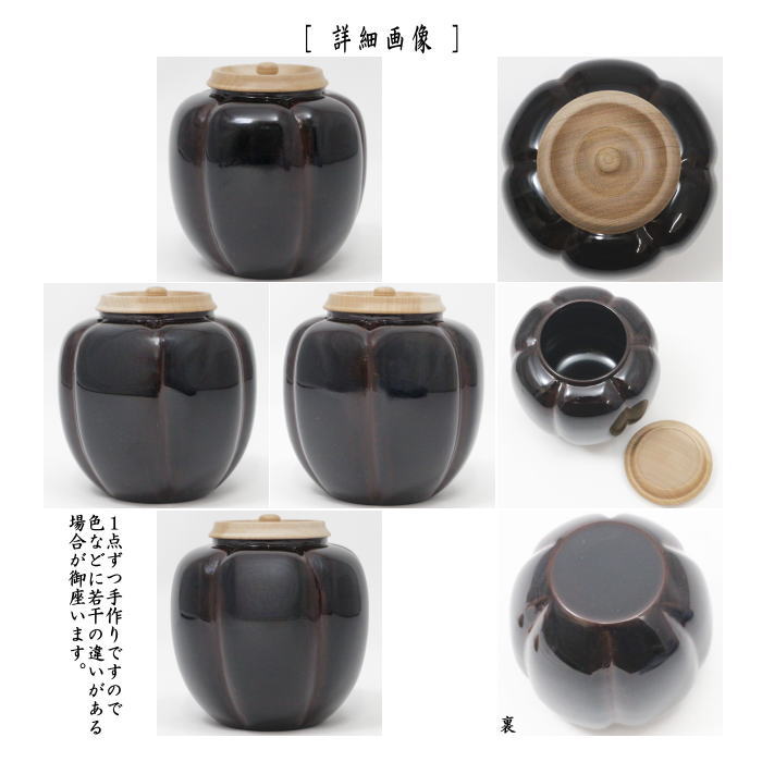 【茶器/茶道具 なつめ(お薄器)】 阿古陀茶器(阿古だ茶器・あこだ茶器) 本体:桜の木製 蓋:梅の木製