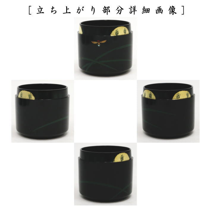 【茶器/茶道具 なつめ(お薄器)】 雪吹茶器 早苗蛍 即中斎好写し 中村宗悦作