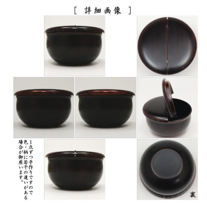 【茶器/茶道具 なつめ(お薄器)】 老松茶器 溜塗り 純銀金具付 岩倉秀麿作