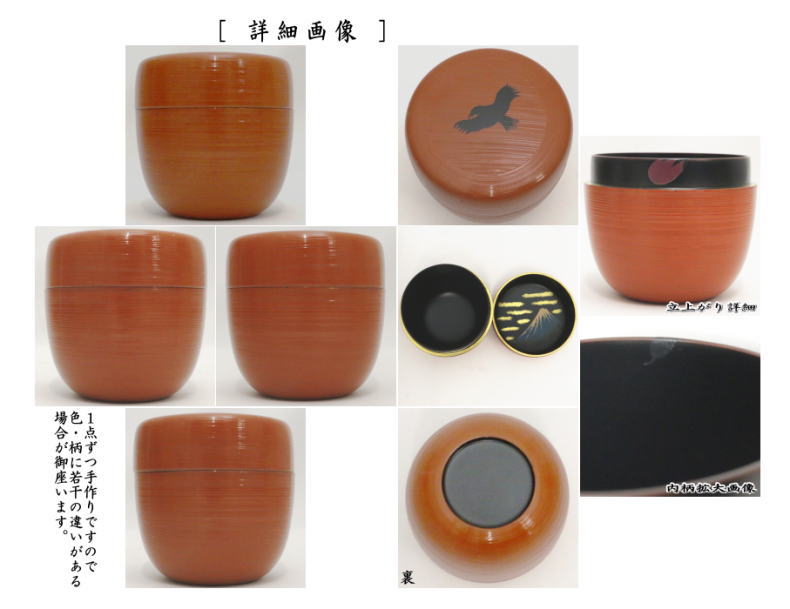 【茶器/茶道具 なつめ(お薄器) 御題「夢」】 御題棗 中棗 刷毛目 初夢蒔絵 (一富士二鷹三茄子) 木質製 (干支巳 御題夢) (お題夢・勅題夢)