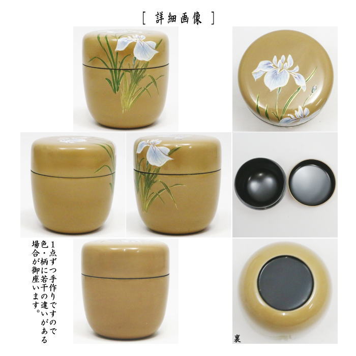 【茶器/茶道具 なつめ(お薄器) 端午の節句】 中棗 白漆 菖蒲蒔絵 佐々木麗峰作 木製 (しょうぶ・尚武)