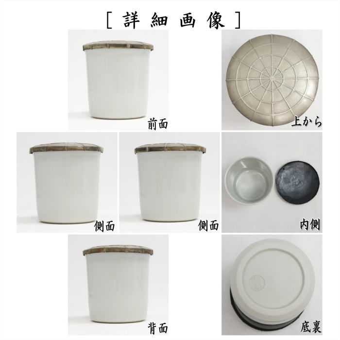 【茶器/茶道具 なつめ/茶器】 傘形茶器 竜谷焼き 宮川香雲作 蓋:角谷與斎作 合作 (角谷與斉作