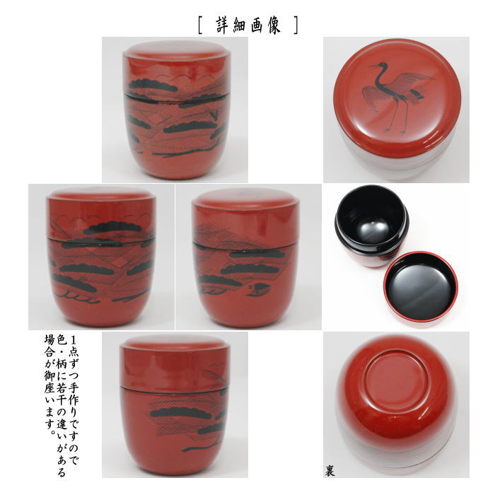 【茶器/茶道具 なつめ(お薄器)】 曙棗 玄々斎好写し 中村湖彩作 (玄々斉好写し)