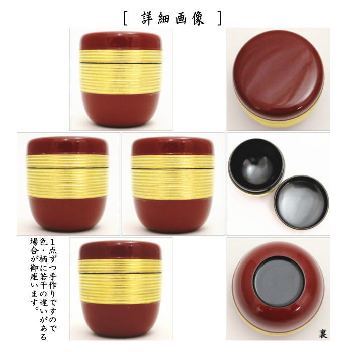 【茶器/茶道具 なつめ(お薄器) 七夕】 糸巻棗 鵬雲斎好写し 中村湖彩作