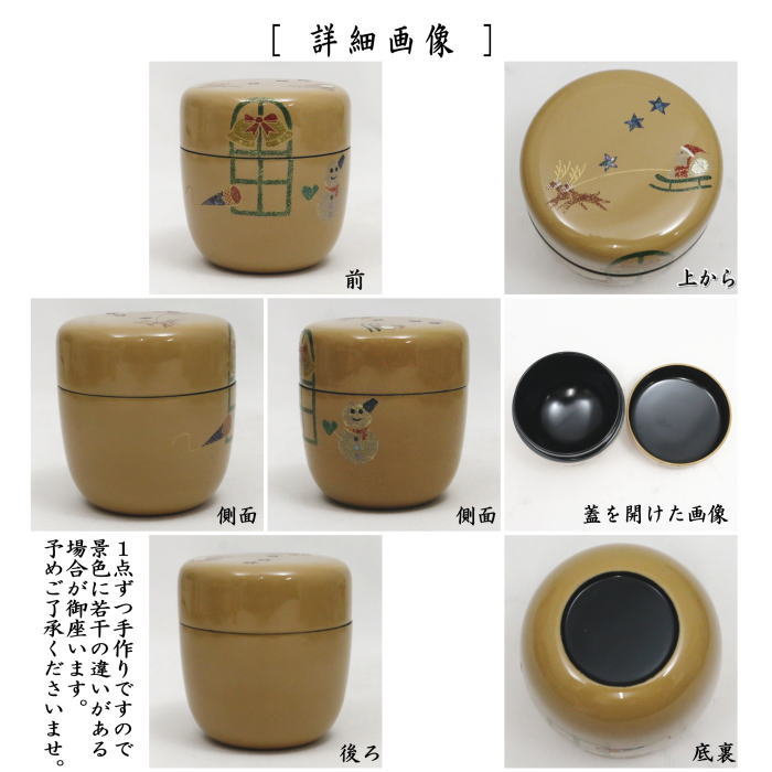 【茶器/茶道具 なつめ(お薄器) クリスマス】 中棗 白塗り クリスマス蒔絵 佐々木麗峰作 木製