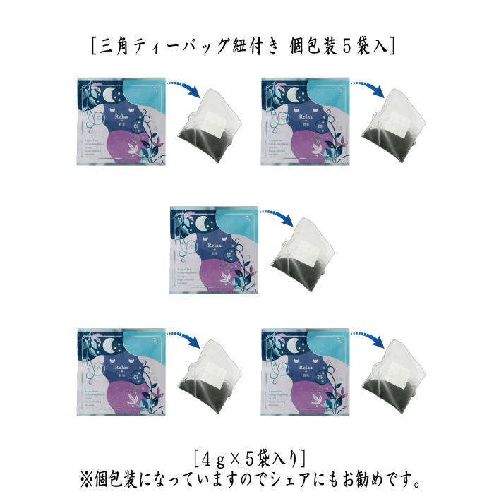 箱【日本茶/緑茶 ティーバッグ ティーパック】 茶笑堂 Relax 煎茶 紐付きテトラ型ティーバッグ 20g入(4g×5袋) 上林春松本店製(京都宇治) 紙箱入り