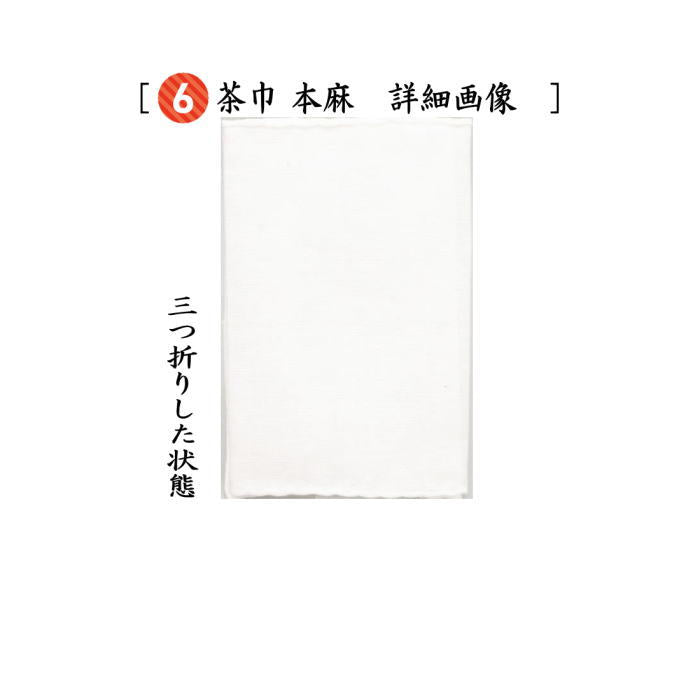 【茶器/茶道具 野立籠(野点籠)/野点セット(野立セット)】 竹籠バッグ巾着6点セット 当店オリジナル